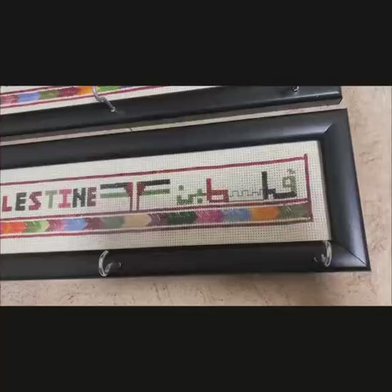 Palestinian Key Holder Video