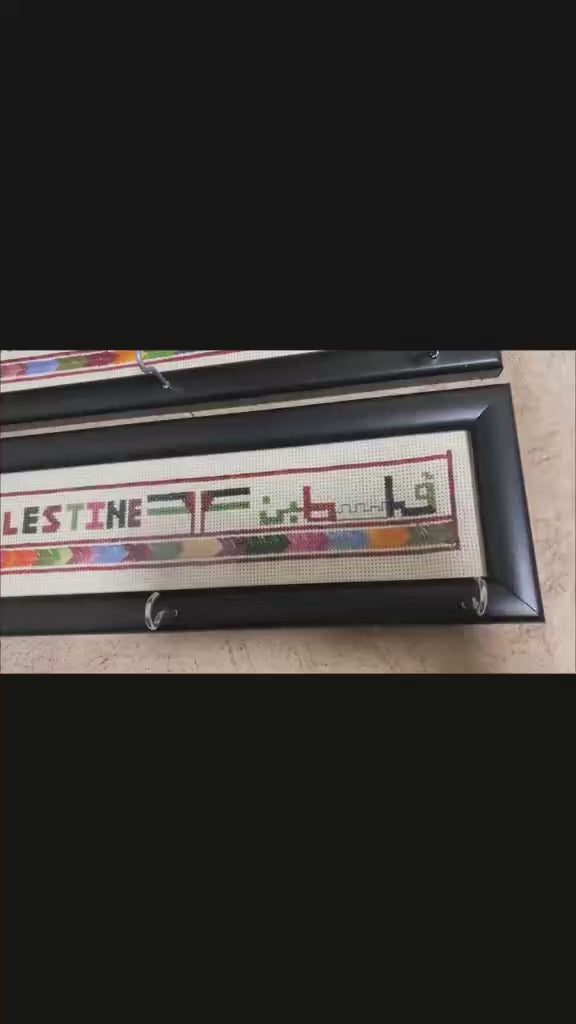 Palestinian Key Holder Video